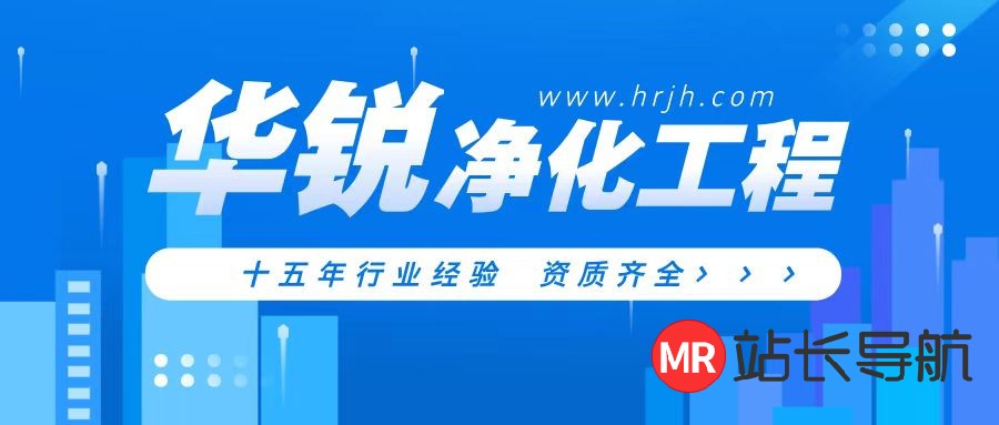 手术室净化公司都有哪些？